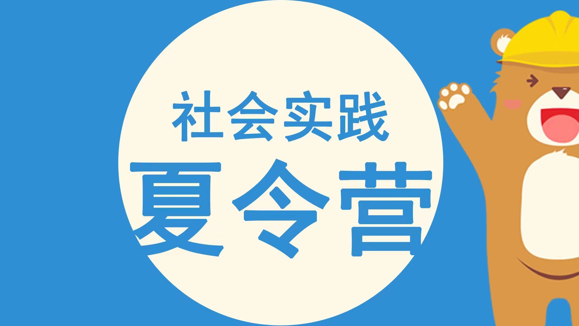 成都市青少年宫活动详情